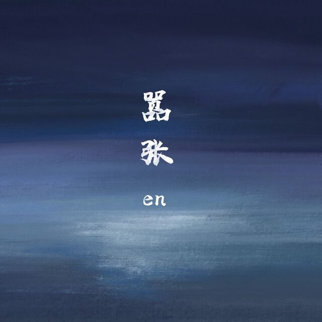 EN